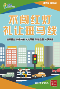 禮讓斑馬線